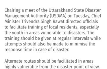 अंतरराष्ट्रीय आपदा न्यूनीकरण