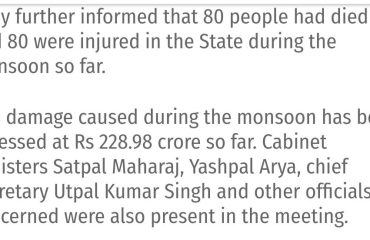 अंतरराष्ट्रीय आपदा न्यूनीकरण दिवस