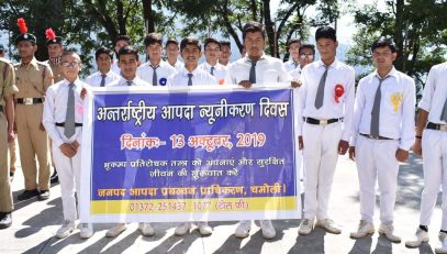 अंतरराष्ट्रीय आपदा न्यूनीकरण दिवस