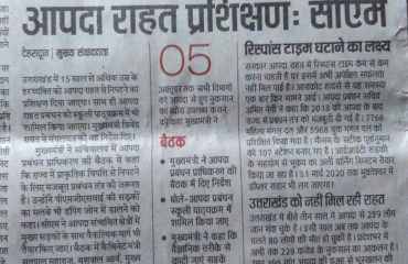 अंतरराष्ट्रीय आपदा न्यूनीकरण