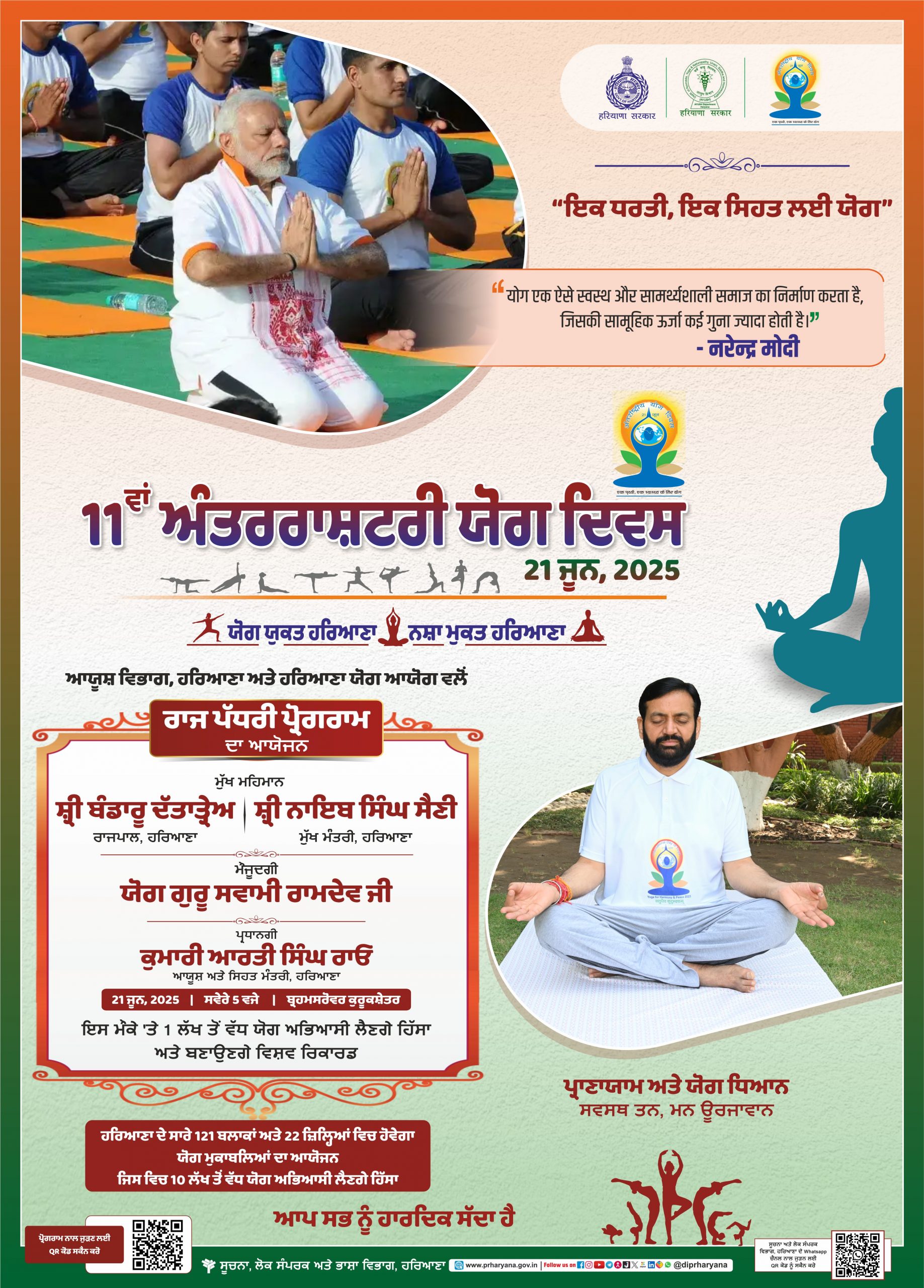 International Yoga Day Punjabi V International Yoga Day Punjabi V