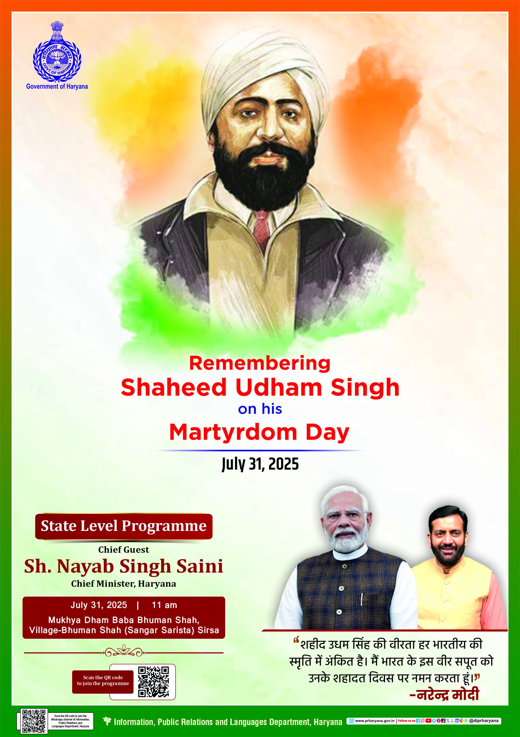 Udham Singh Shaheedi Diwas advt 24×34 half page english