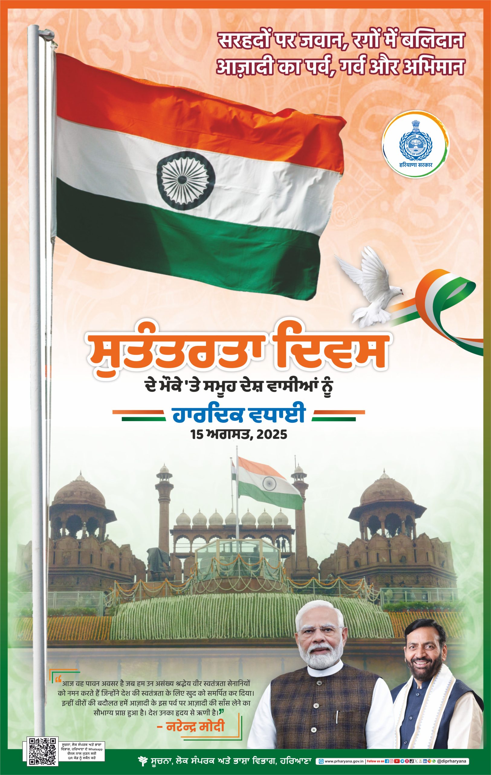 Independence Day