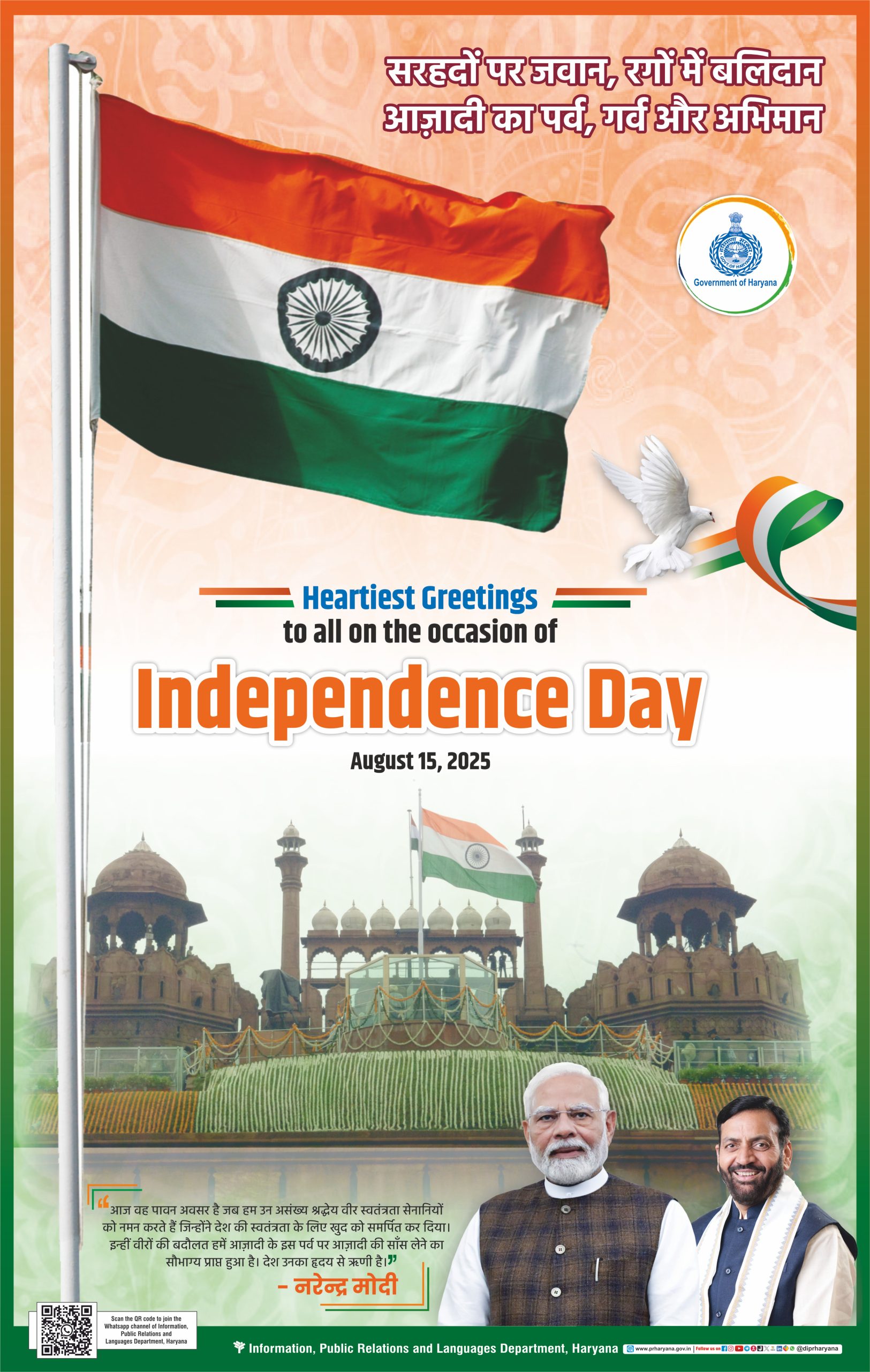 Independence Day