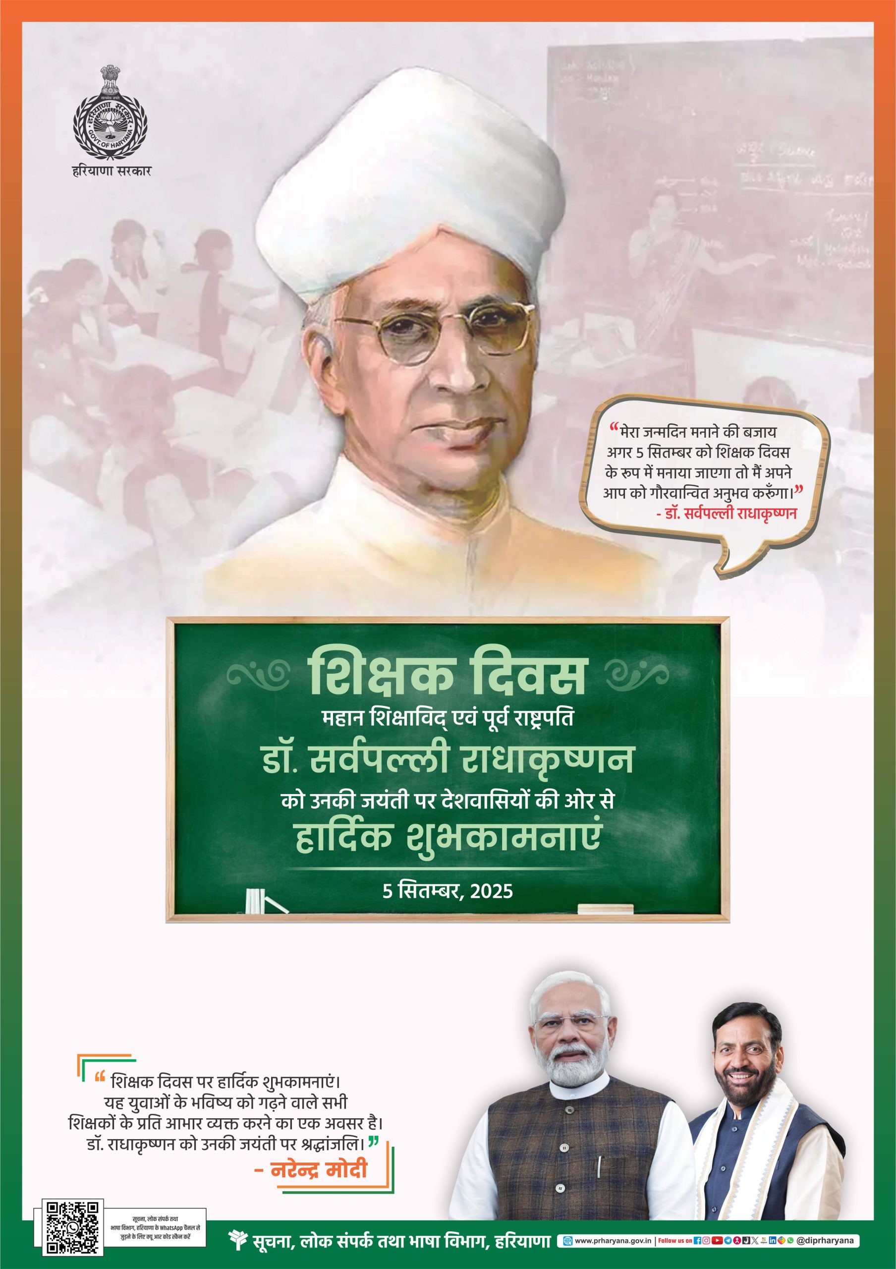 Teachers Day Hindi V Teachers Day Hindi V