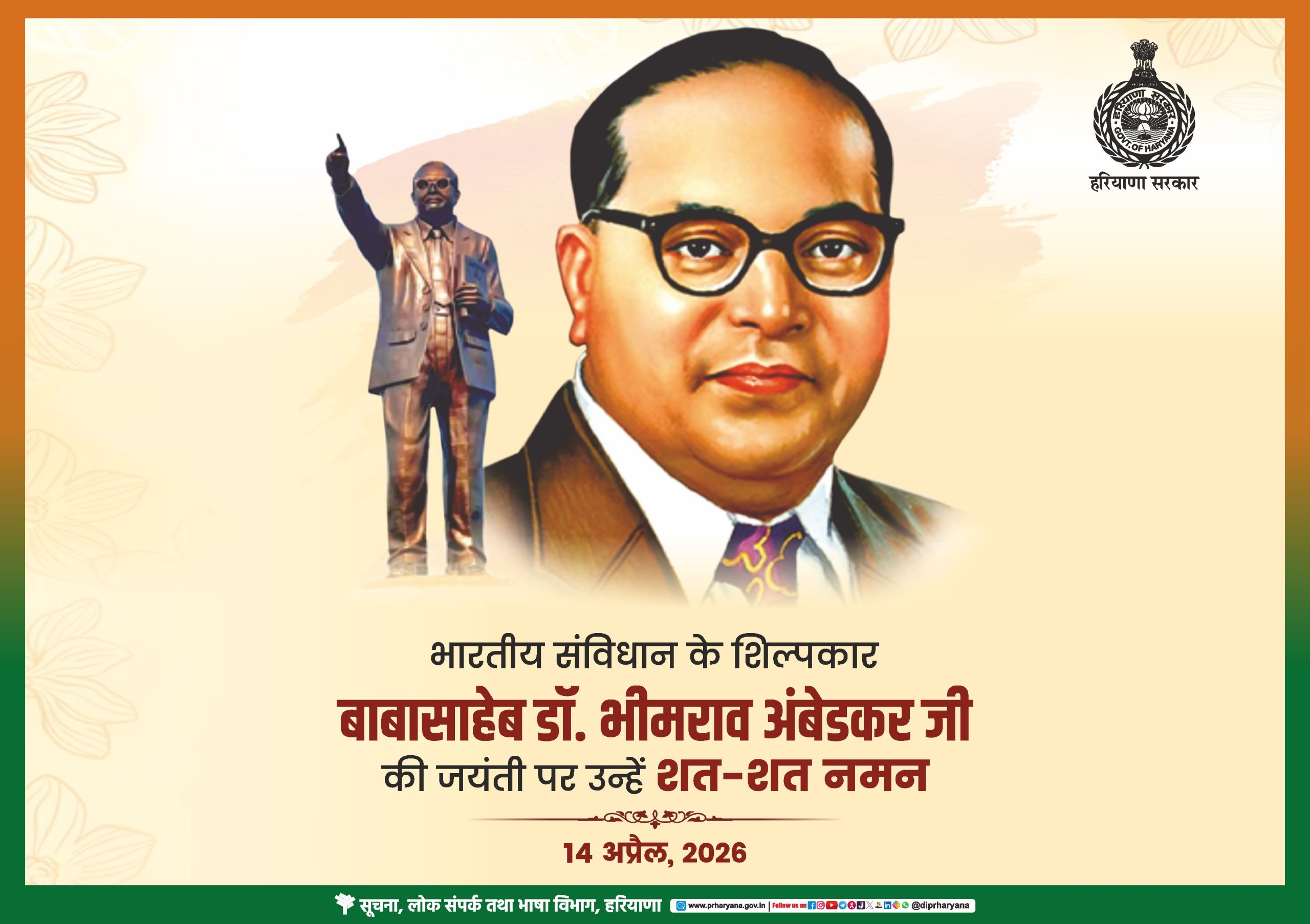 Ambedkar Jayanti Hindi H Ambedkar Jayanti Hindi H