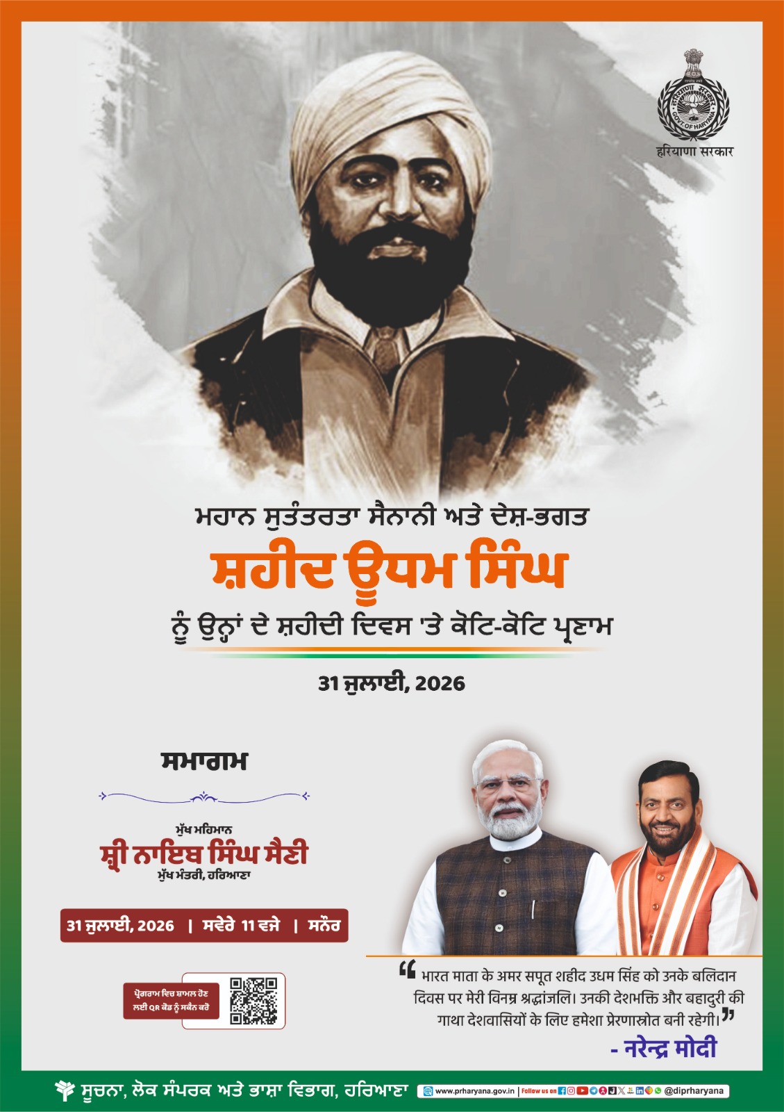 Udham Singh Punjabi