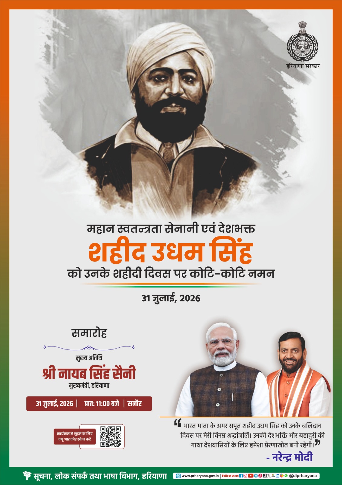 Udham Singh Hindi