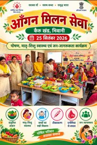 Bhiwani
