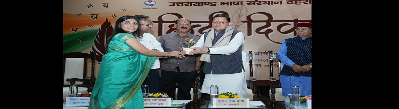 मुख्यमंत्री को बधाई देना