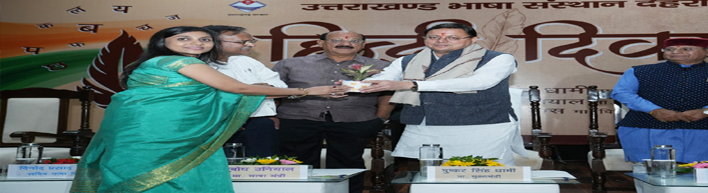 मुख्यमंत्री को बधाई देना