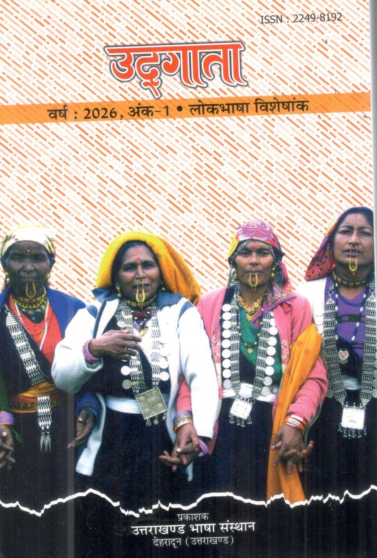 Udgata-2026