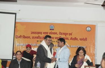 अन्तर्राष्ट्रीय संगोष्ठी