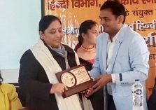 अन्तर्राष्ट्रीय संगोष्ठी;?>