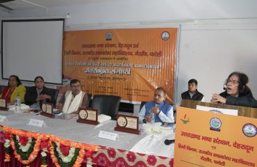 अन्तर्राष्ट्रीय संगोष्ठी