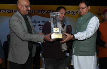 उत्तराखण्ड साहित्य गौरव सम्मान समारोह