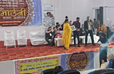 राष्ट्रीय कुमाउनी भाषा सम्मेलन