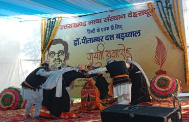 डाॅ. पीताम्बर दत्त बड़थ्वाल जयन्ती समारोह
