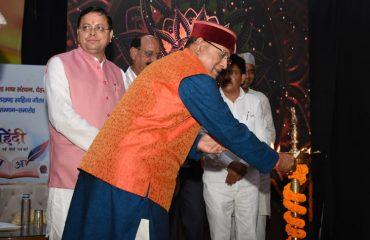 उत्तराखण्ड साहित्य गौरव सम्मान-समारोह एवं लोक भाषा सम्मेलन