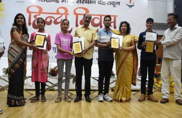 हिन्दी दिवस समारोह एवं प्रतिभावान छात्रों को पुरस्कृत करना 