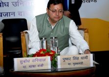 उत्तराखण्ड साहित्य गौरव सम्मान समारोह;?>