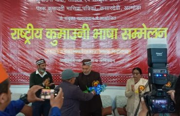 राष्ट्रीय कुमाऊनी भाषा सम्मेलन