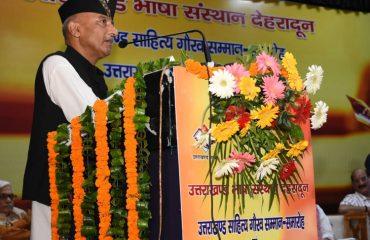 उत्तराखण्ड साहित्य गौरव सम्मान-समारोह एवं लोक भाषा सम्मेलन