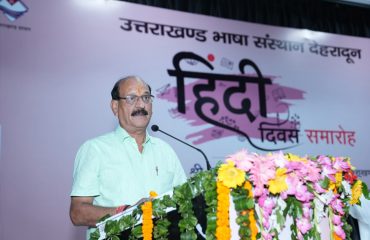 हिन्दी दिवस समारोह