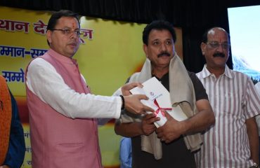उत्तराखण्ड साहित्य गौरव सम्मान-समारोह एवं लोक भाषा सम्मेलन
