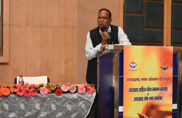 उत्तराखण्ड साहित्य गौरव सम्मान-समारोह एवं लोक भाषा सम्मेलन