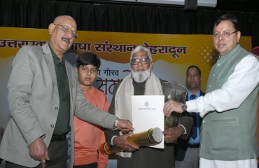 उत्तराखण्ड साहित्य गौरव सम्मान समारोह
