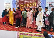 राष्ट्रीय कुमाउनी भाषा सम्मेलन;?>