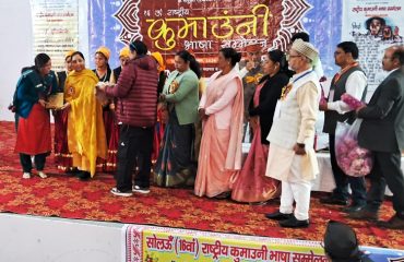 राष्ट्रीय कुमाउनी भाषा सम्मेलन