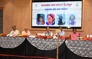 उत्तराखण्ड साहित्य गौरव सम्मान-समारोह एवं लोक भाषा सम्मेलन