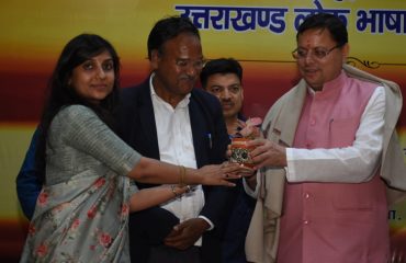 उत्तराखण्ड साहित्य गौरव सम्मान-समारोह एवं लोक भाषा सम्मेलन