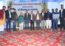 डाॅ. पीताम्बर दत्त बड़थ्वाल जयन्ती समारोह;?>