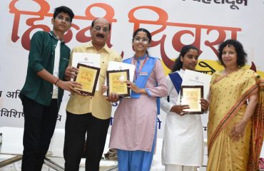 हिन्दी दिवस समारोह एवं प्रतिभावान छात्रों को पुरस्कृत करना 