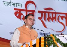 सर्वभाषा कवि सम्मेलन;?>