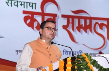 सर्वभाषा कवि सम्मेलन