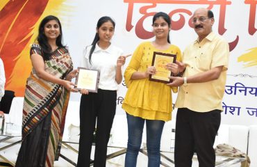 हिन्दी दिवस समारोह एवं प्रतिभावान छात्रों को पुरस्कृत करना 