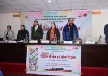 हिंदी में विज्ञान लेखन एवं लोक विज्ञान संगोष्ठी;?>