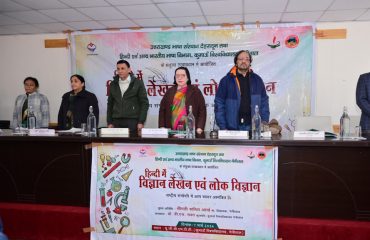 हिंदी में विज्ञान लेखन एवं लोक विज्ञान संगोष्ठी