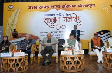 उत्तराखण्ड साहित्य गौरव सम्मान समारोह