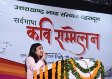 सर्वभाषा कवि सम्मेलन;?>