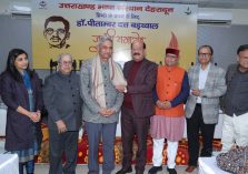 डाॅ. पीताम्बर दत्त बड़थ्वाल जयन्ती समारोह;?>