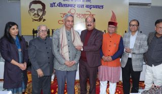 डाॅ. पीताम्बर दत्त बड़थ्वाल जयन्ती समारोह