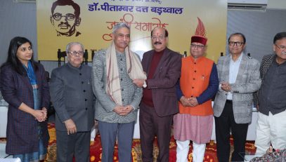 डाॅ. पीताम्बर दत्त बड़थ्वाल जयन्ती समारोह