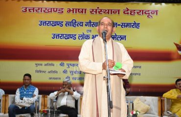 उत्तराखण्ड साहित्य गौरव सम्मान-समारोह एवं लोक भाषा सम्मेलन