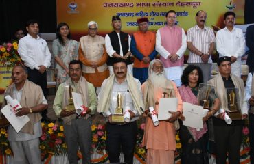 उत्तराखण्ड साहित्य गौरव सम्मान-समारोह एवं लोक भाषा सम्मेलन