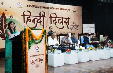 हिन्दी दिवस समारोह